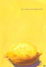 tn_LEMONNIGHT_0001.jpg
