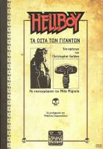 tn_HellboyOstaGiganton_0001.jpg