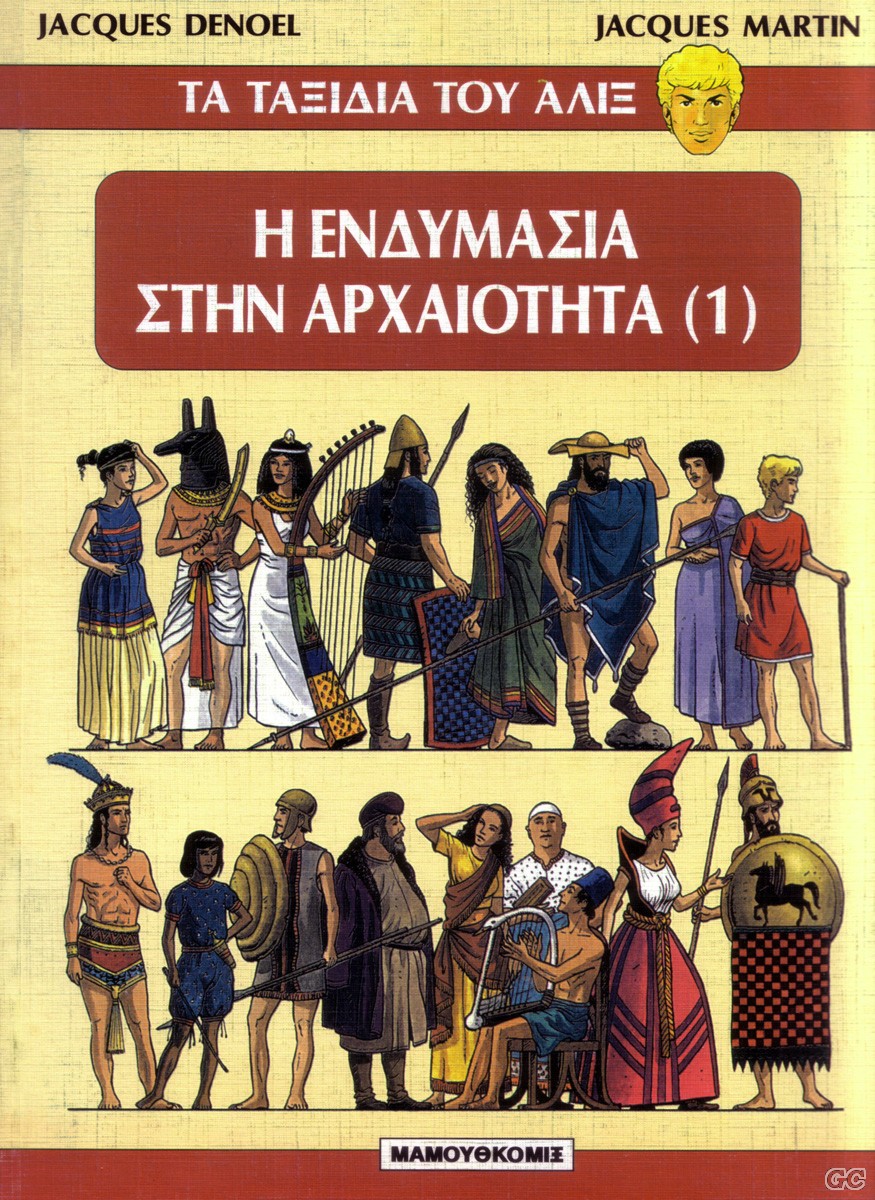 TaxidiaAlix_0004.jpg
