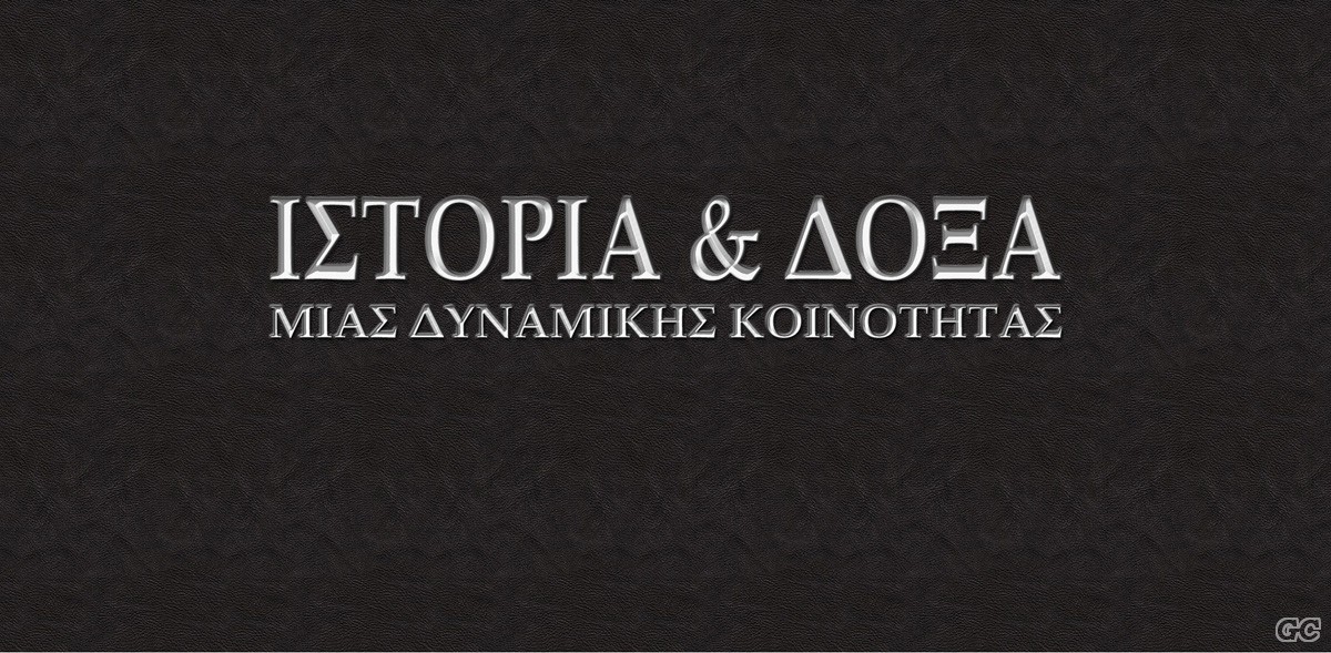 IstoriaDoxaKoinotitas_0001x.jpg