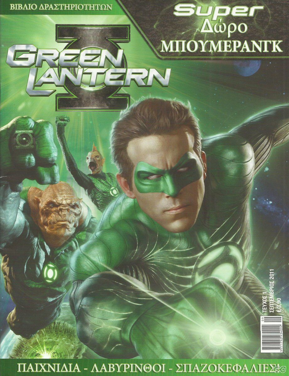 GreenLanternSelena_0001.jpg