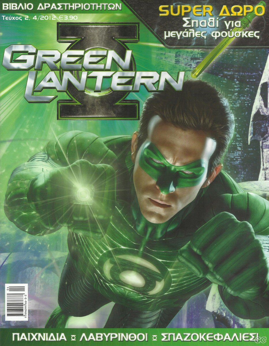 GreenLanternSelena_0002.jpg