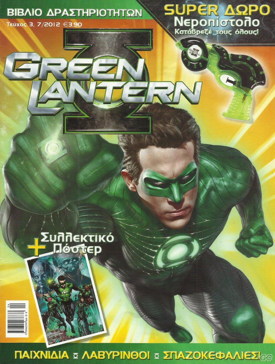 GreenLanternSelena_0003.jpg