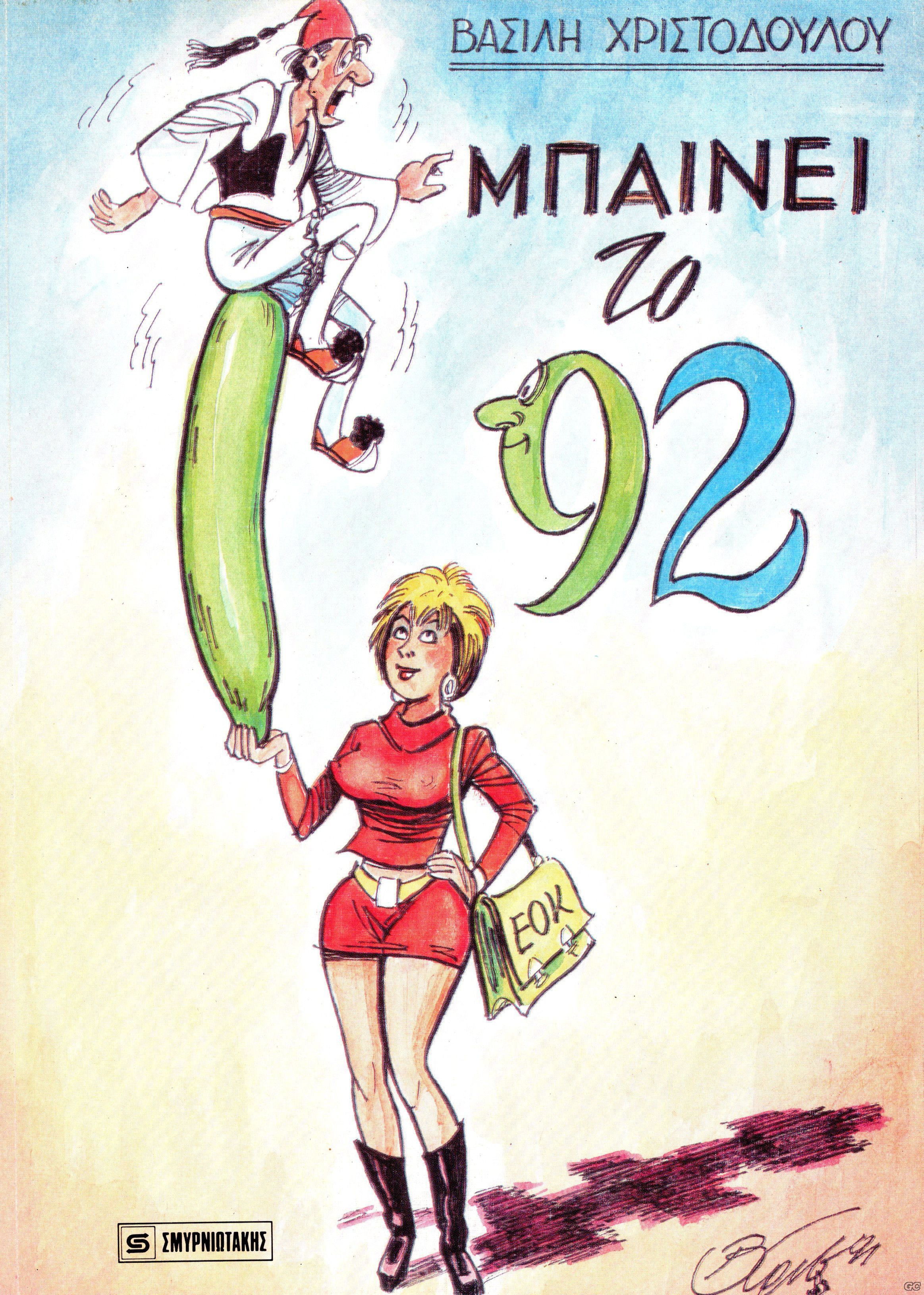 Mpainei92_0001.jpg