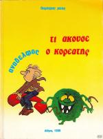 tn_Anadelfos_0001.jpg