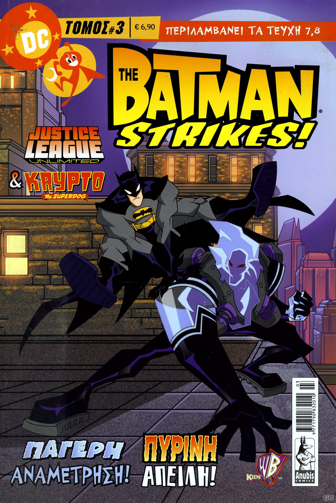 BatmanStrikesTomoi_0003.jpg