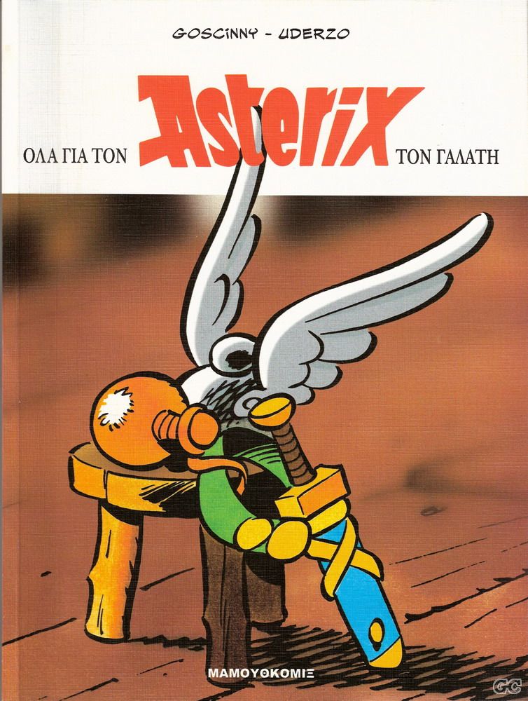 OlaGiaTonAsterixTomos_0001.jpg