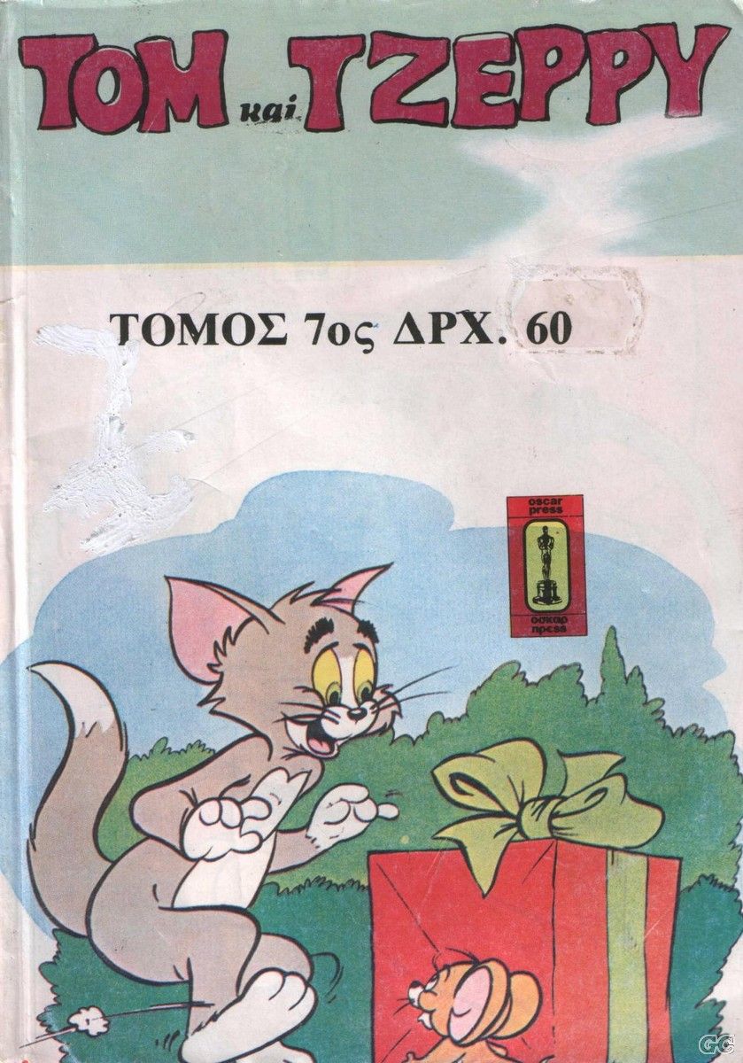 TomJerryTomoi_0007.jpg