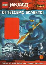 tn_Ninjago_0001.jpg