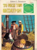 tn_NisiThisavron_0001.jpg