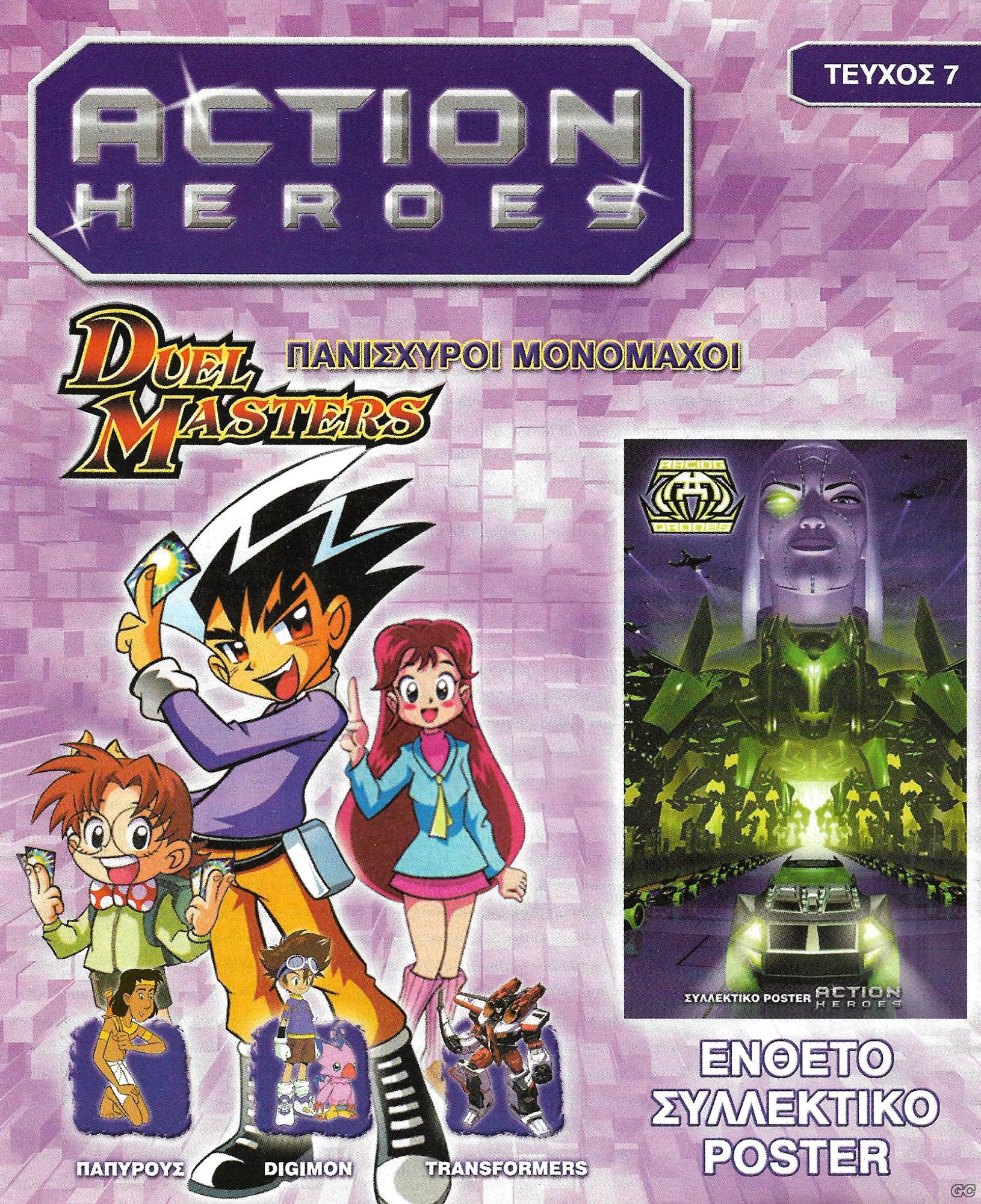 ActionHeroes_0007.jpg