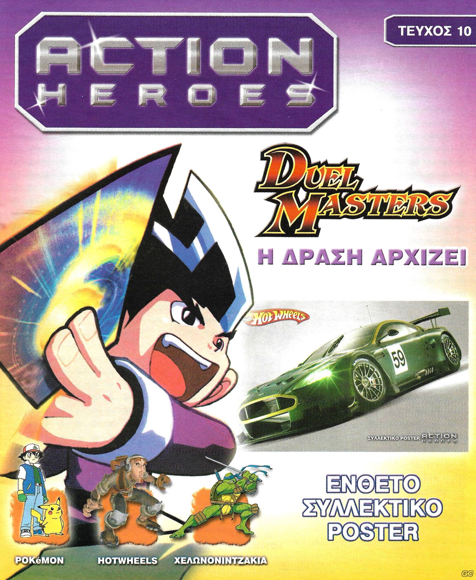 ActionHeroes_0010.jpg