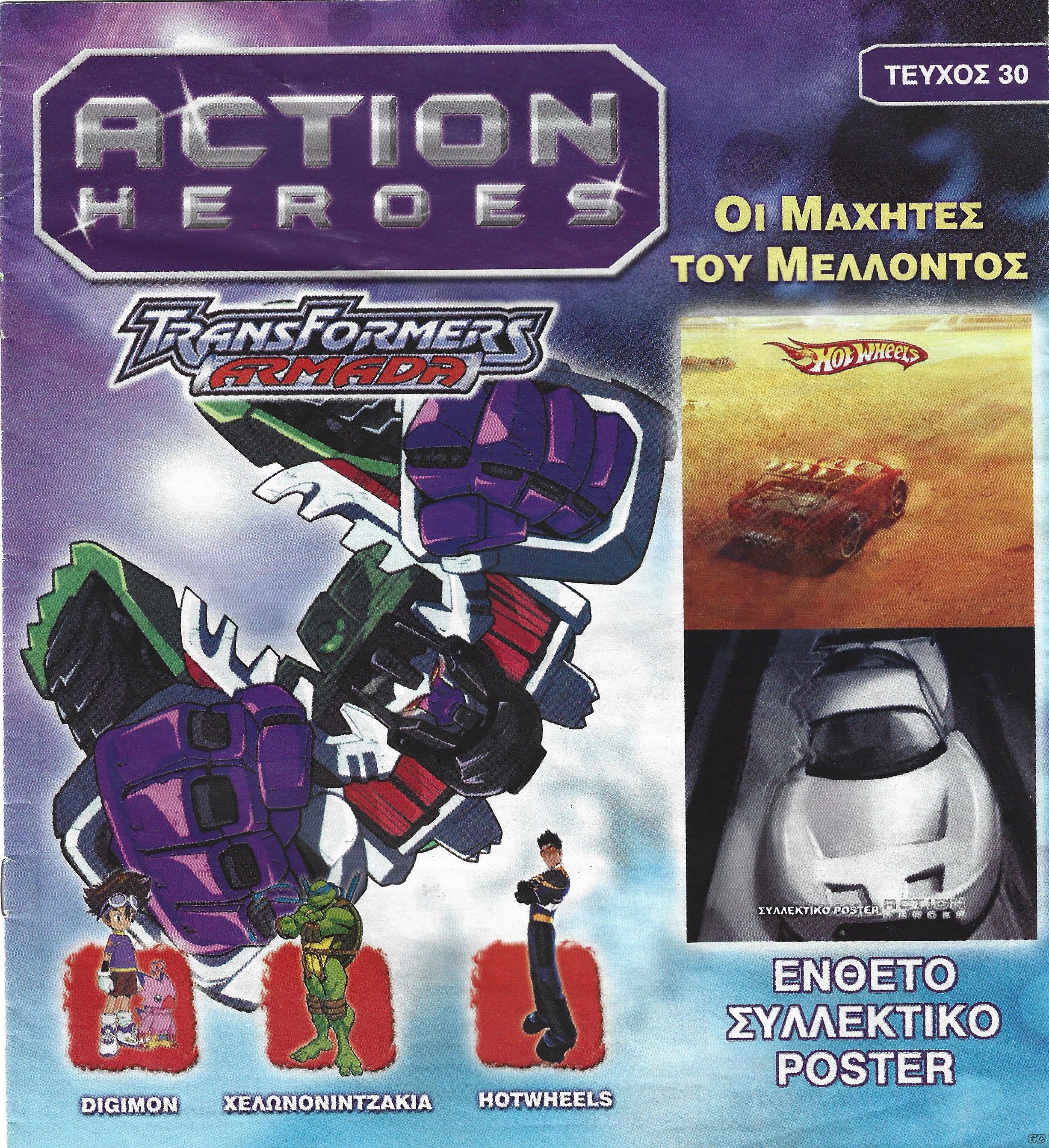 ActionHeroes_0030.jpg