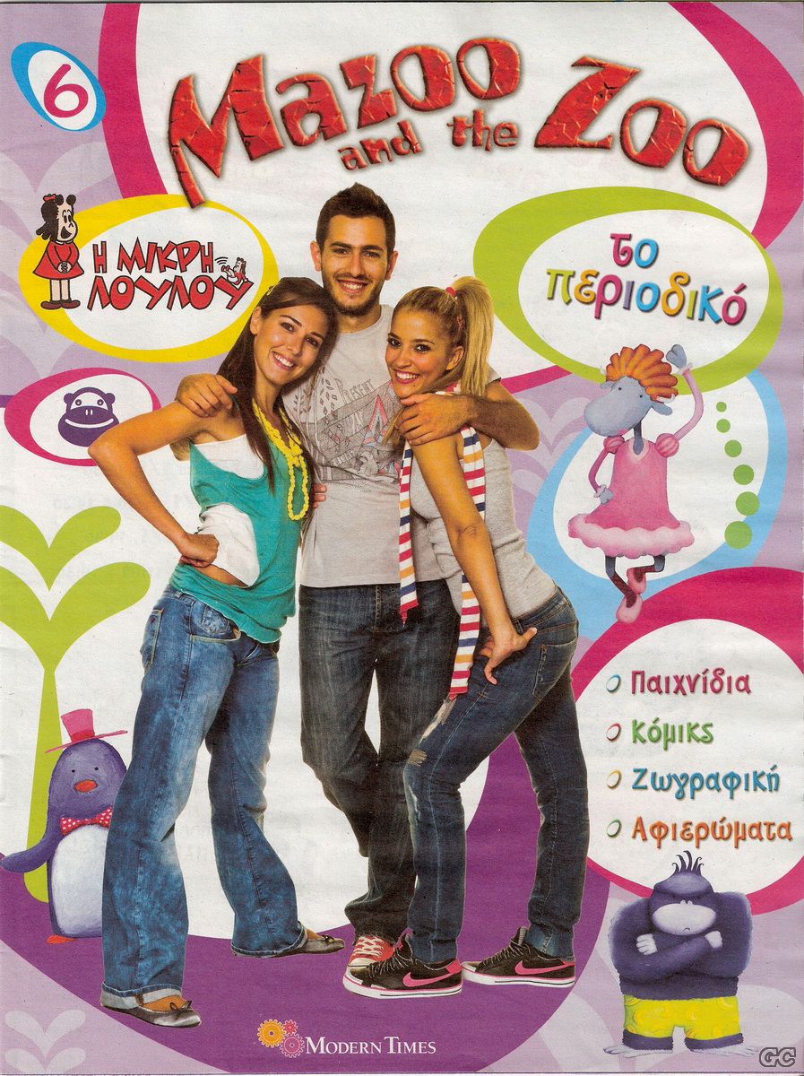 MazooAndZoo_0006.jpg