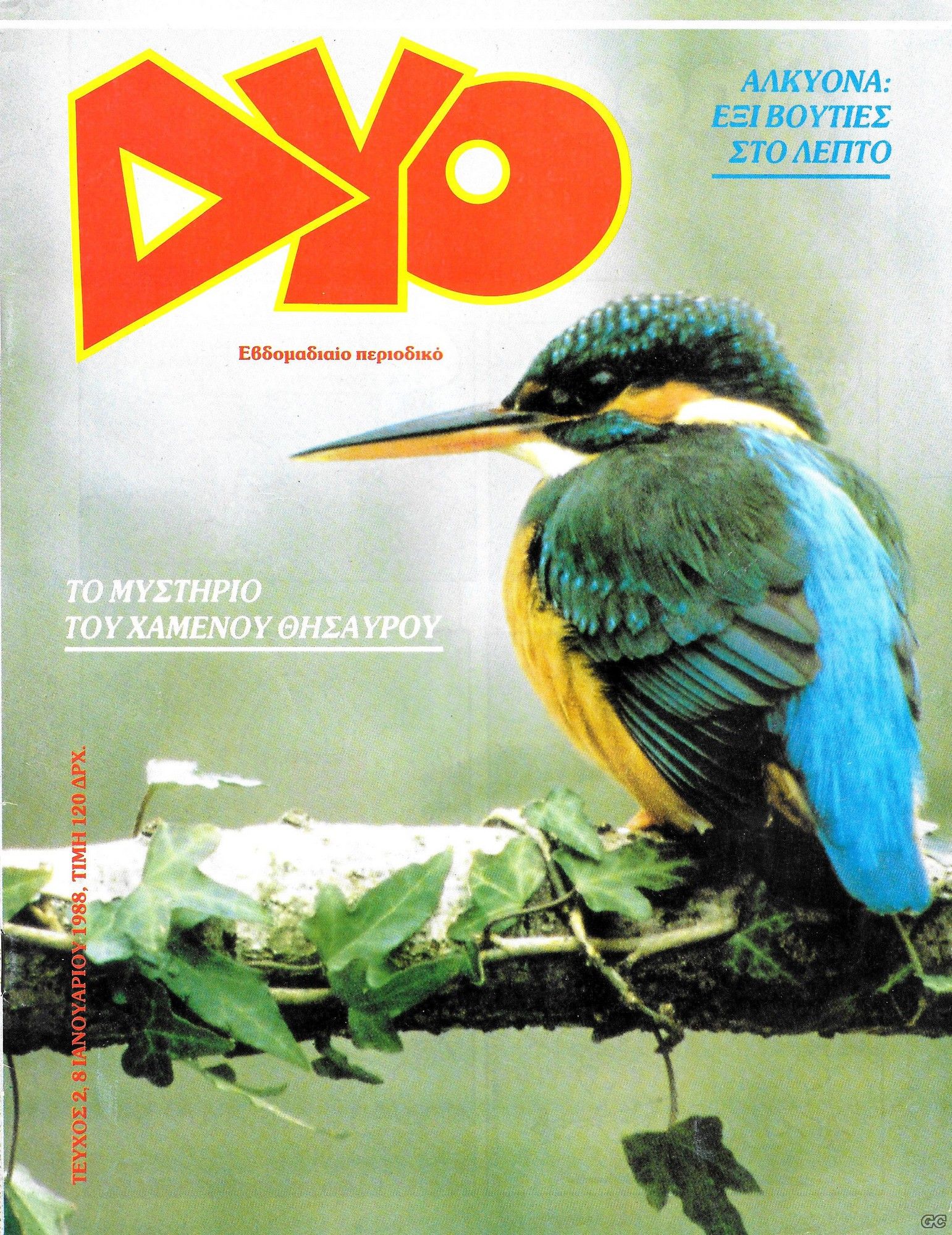 DyoBperiodos_0002.jpg