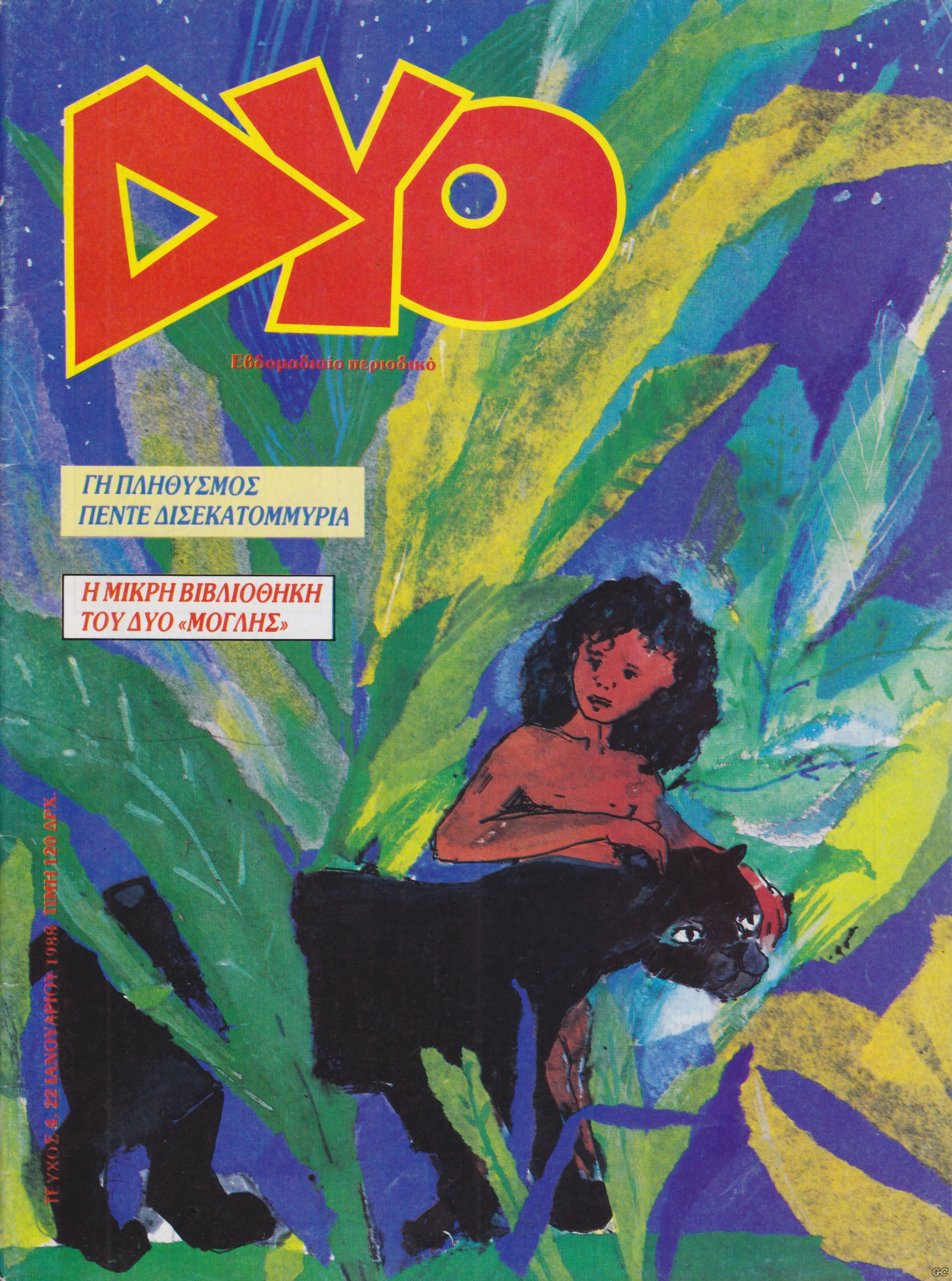 DyoBperiodos_0004.jpg