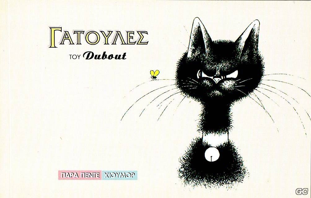 Gatoules_0001.jpg
