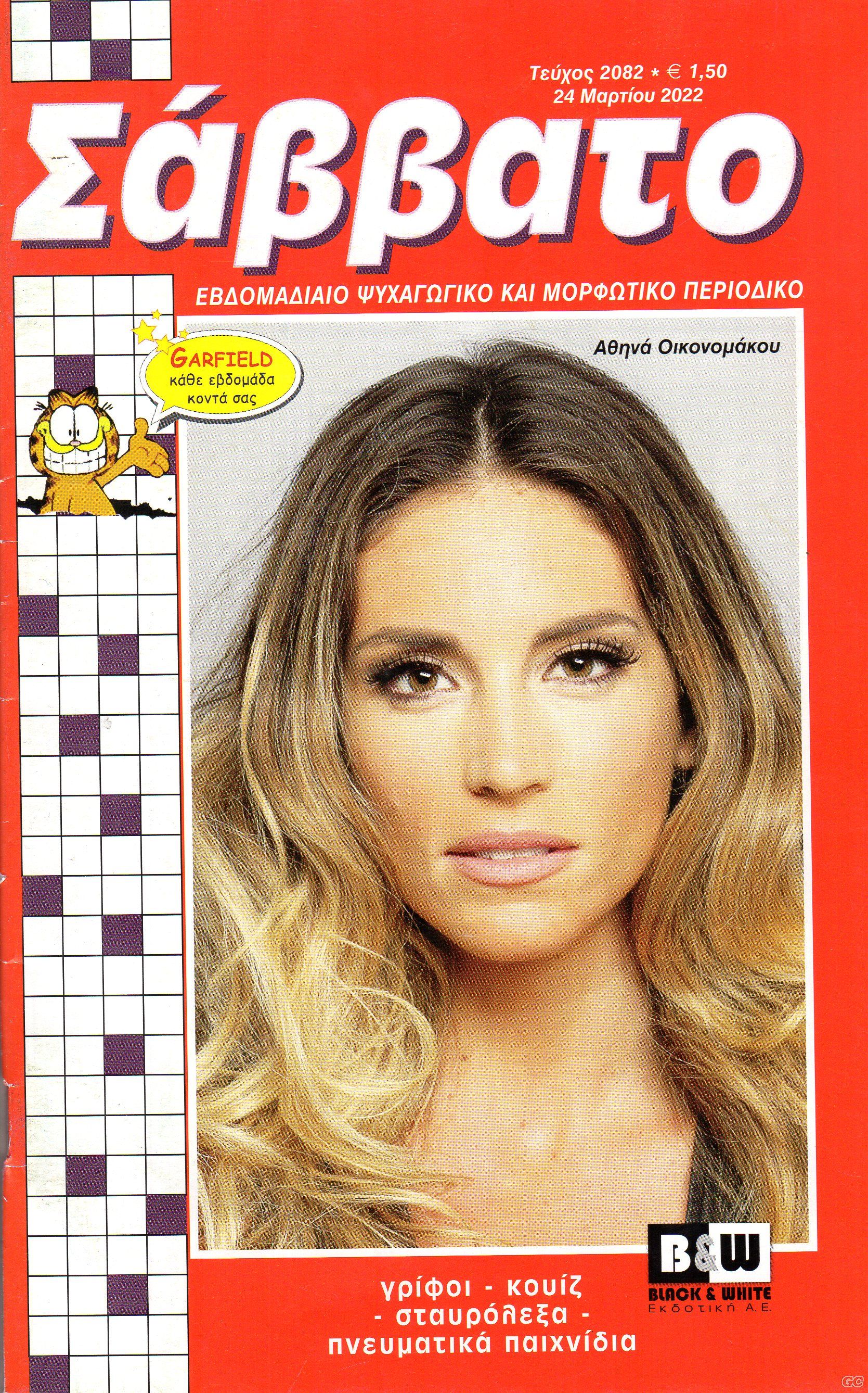 Savvato_2082.jpg