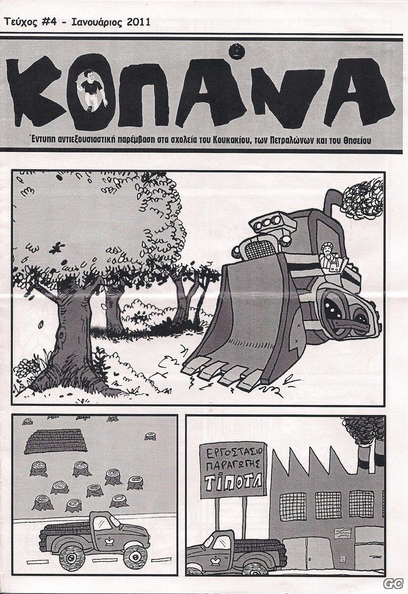 KOPANA_0004.jpg