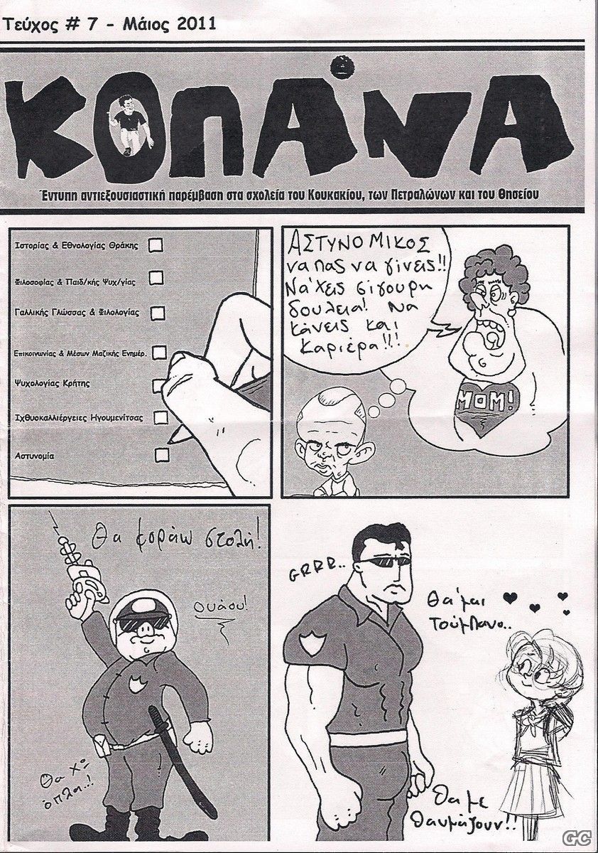 KOPANA_0007.jpg