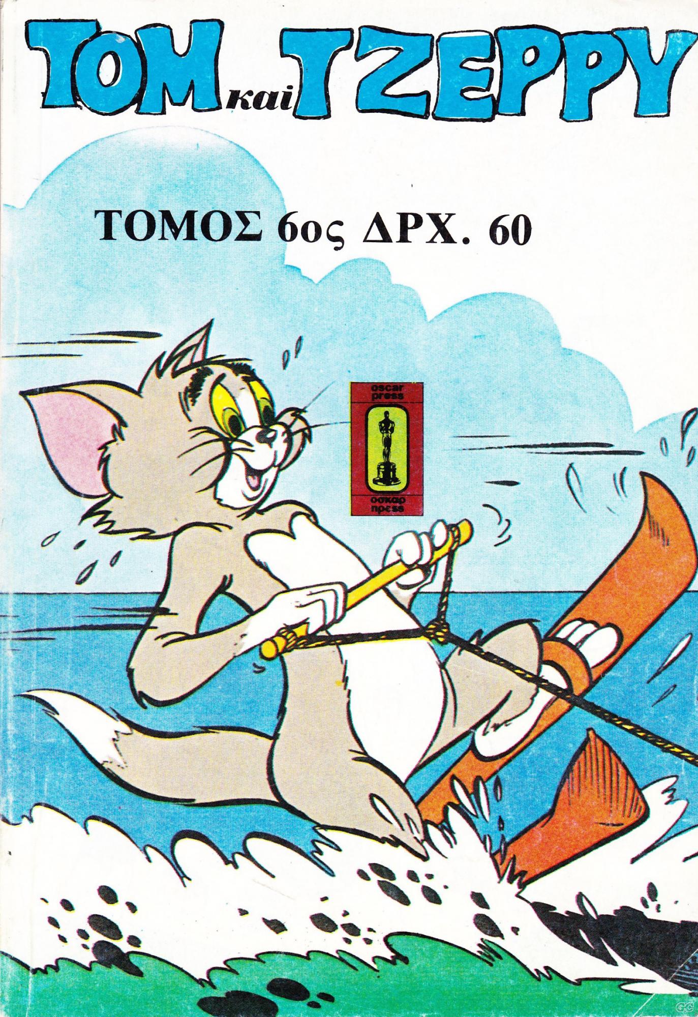 TomJerryTomoi_0006.jpg