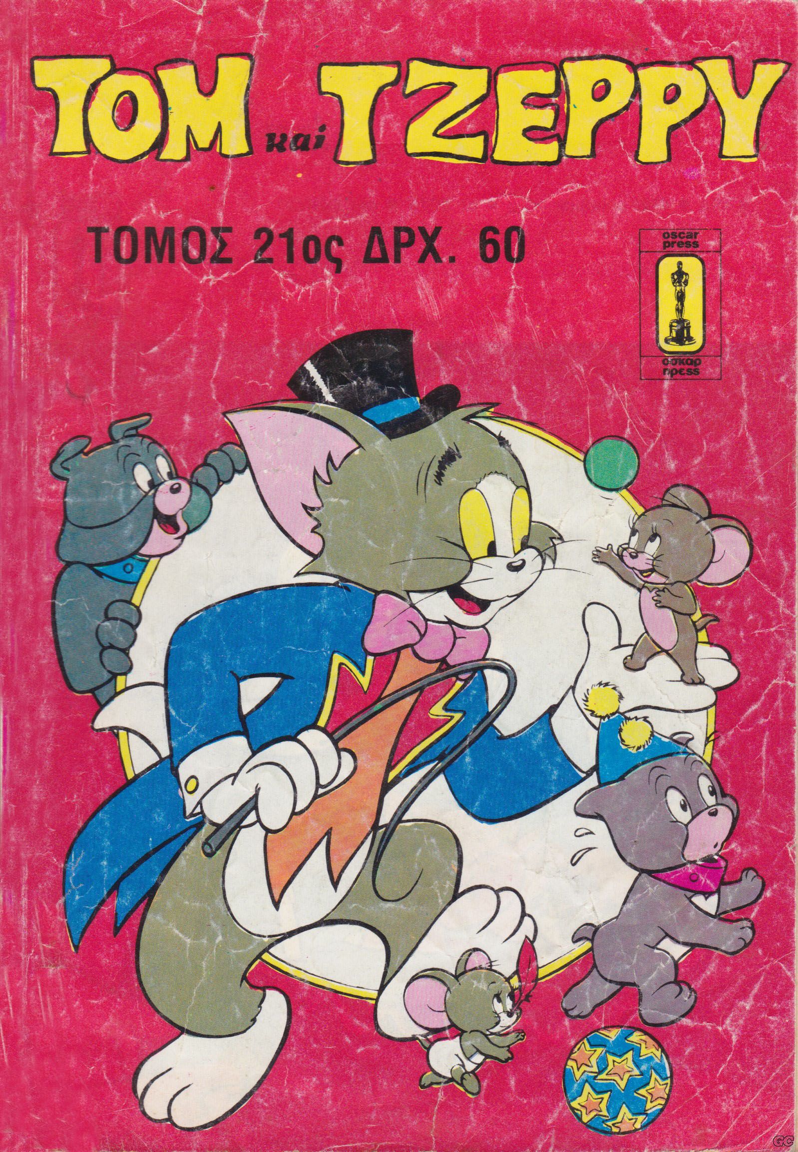 TomJerryTomoi_0021.jpg