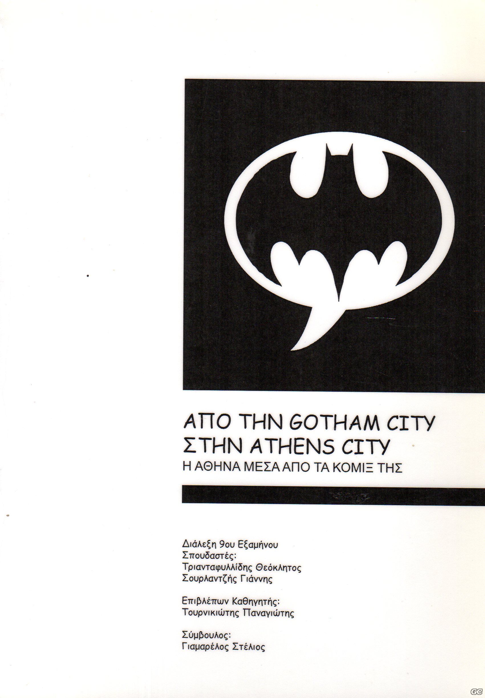 GothamAthensCity_0001.jpg