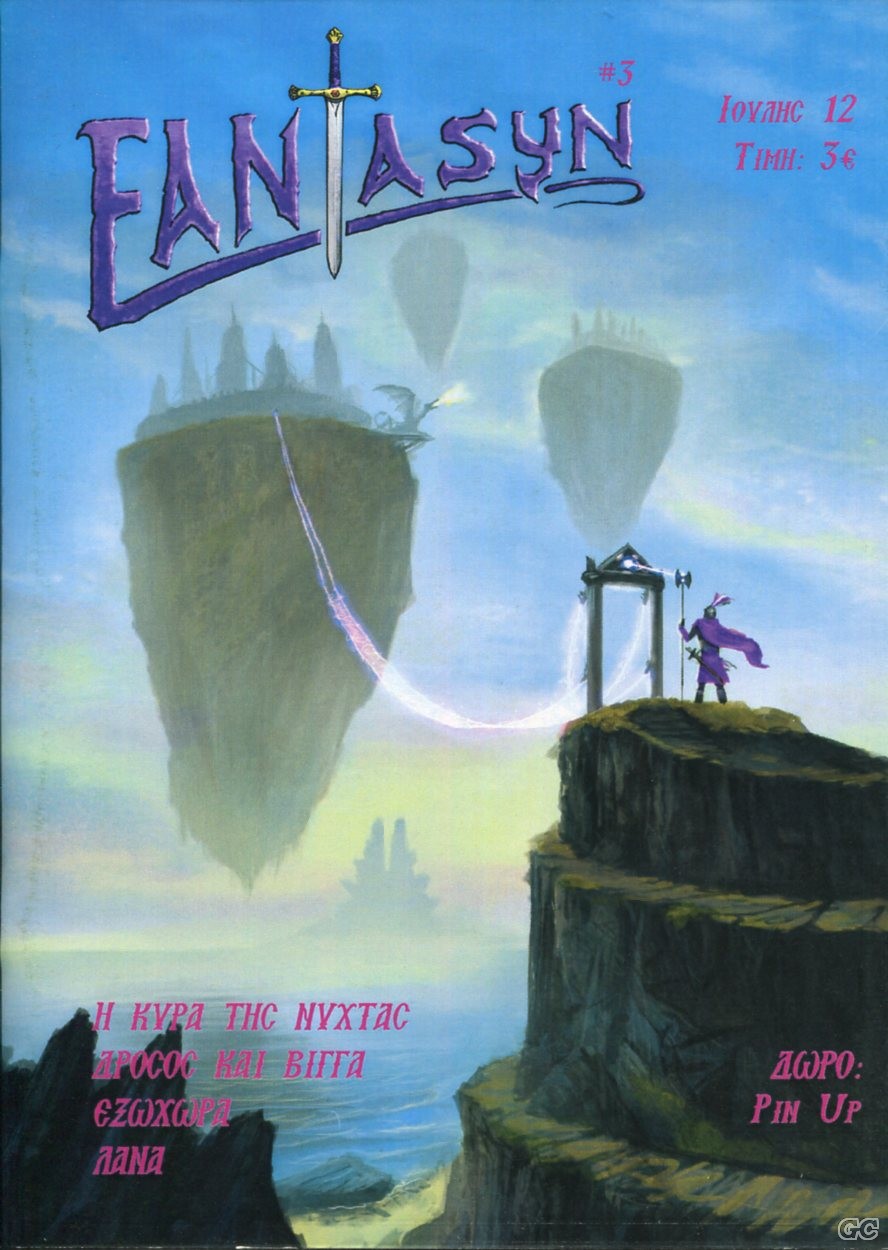 FANTAZINE_0003.jpg