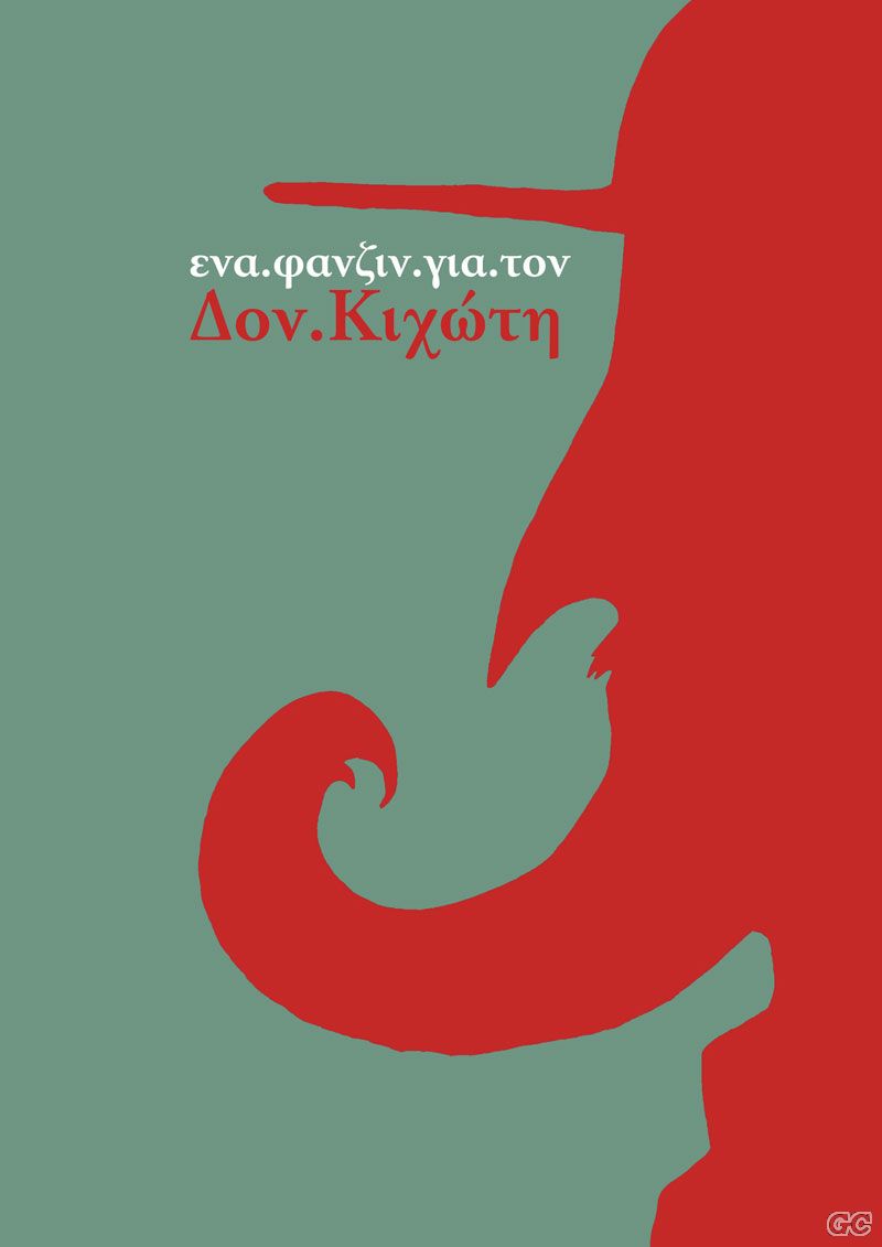 FANZINEDONKIXOTIS_0001.jpg