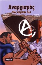 tn_ANARXISMOS_0001.jpg