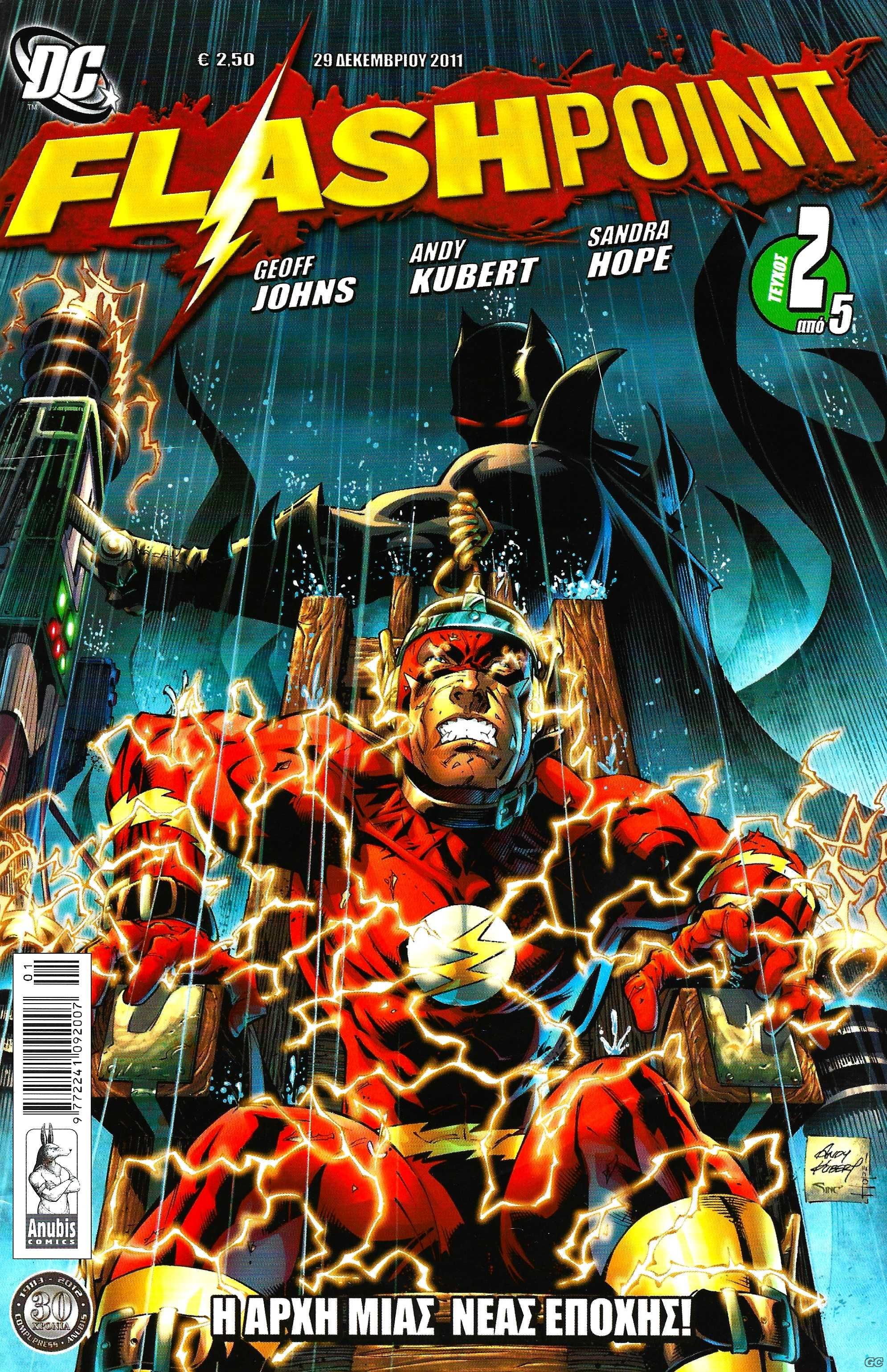 FLASHPOINT_0002.jpg