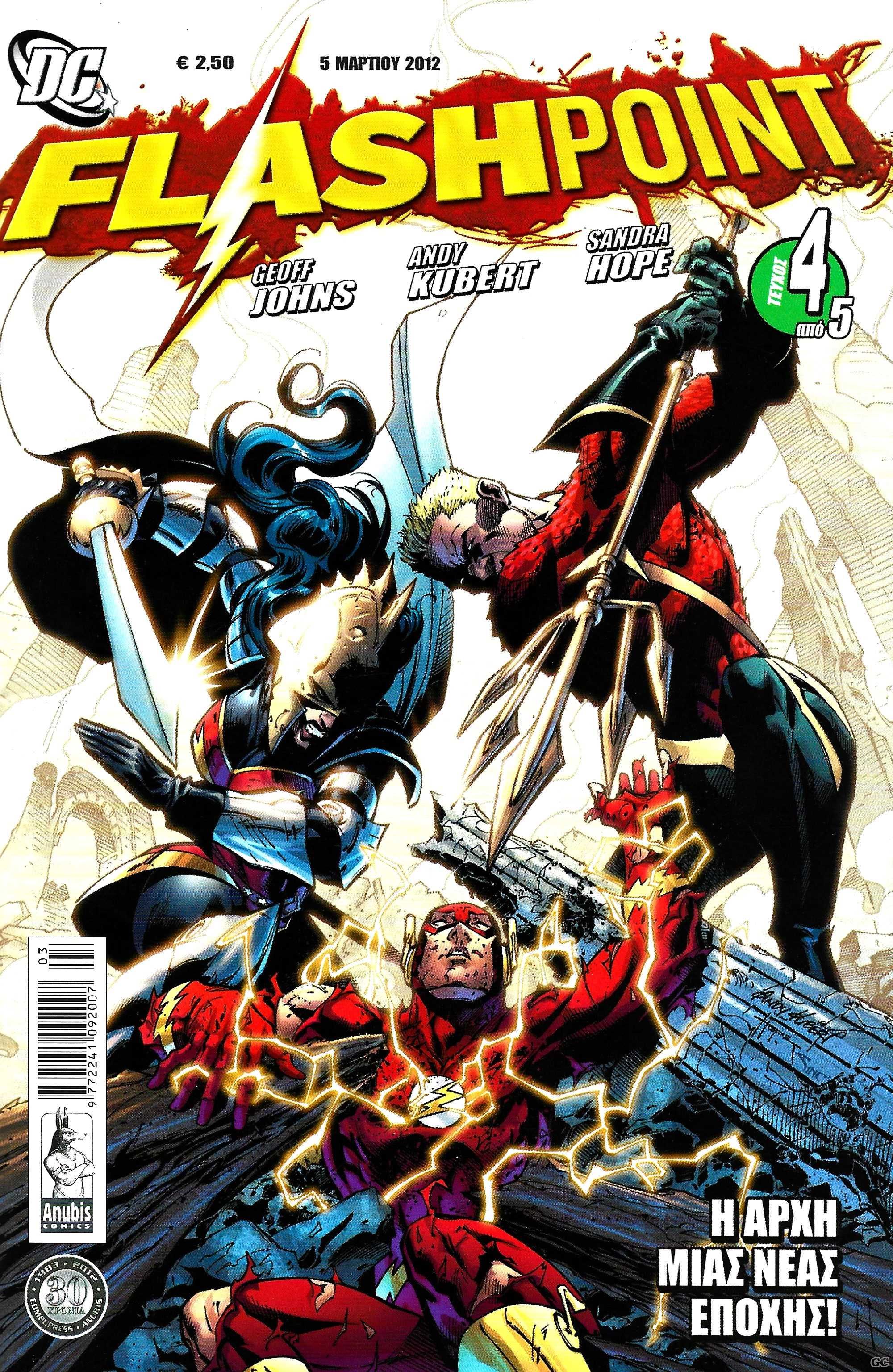 FLASHPOINT_0004.jpg