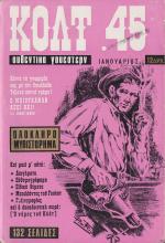 tn_KoltSarantaPente_0002.jpg