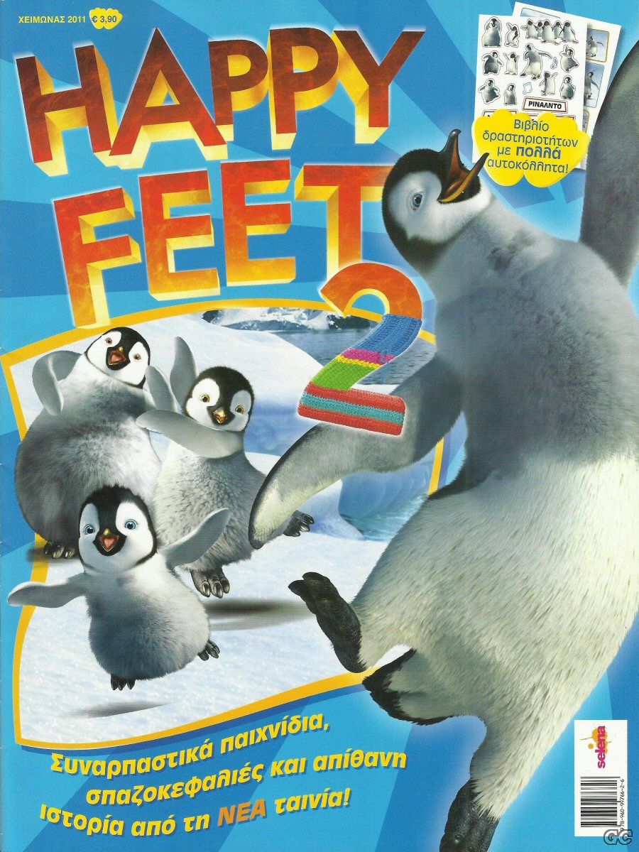 HappyFeetTwo_0001.jpg