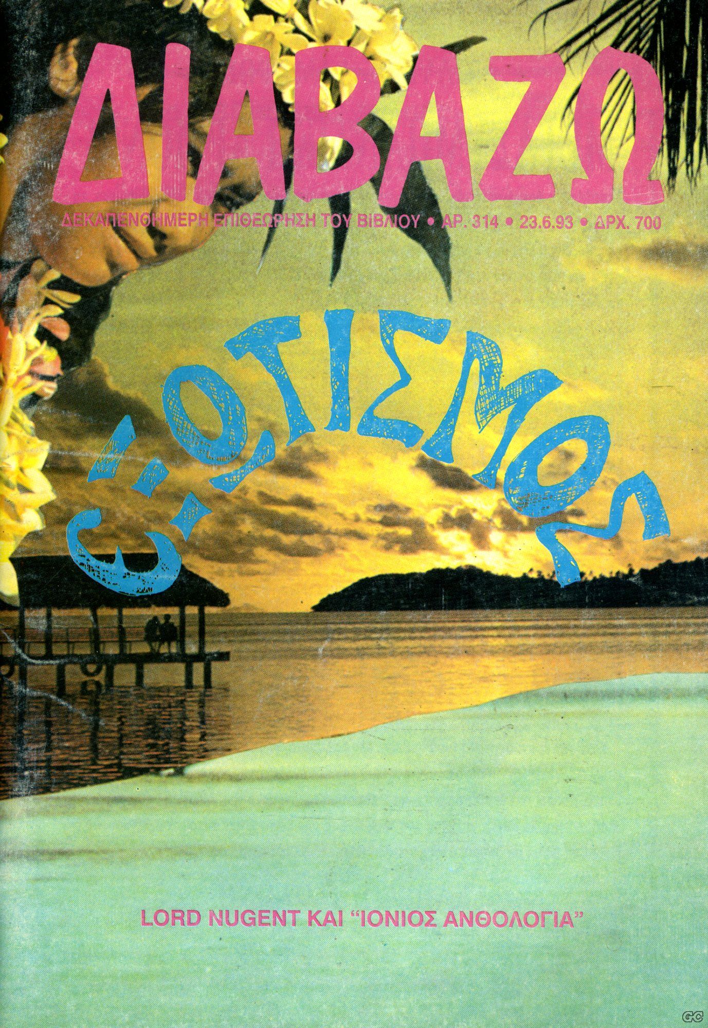 Diavazo_0314.jpg