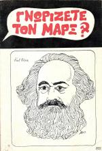 tn_GNORIZETETONMARX_0001.jpg