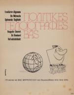 tn_POLITIKESBAS_0001.jpg