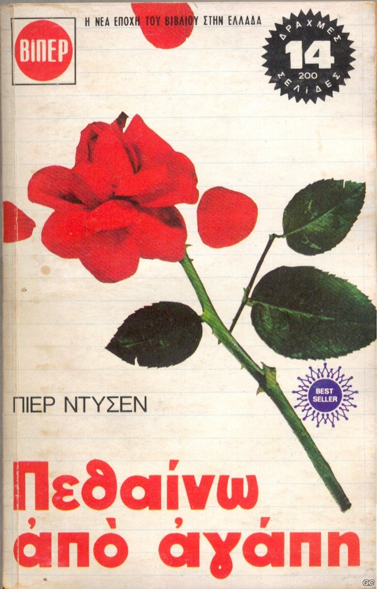 VIPER_0135.jpg