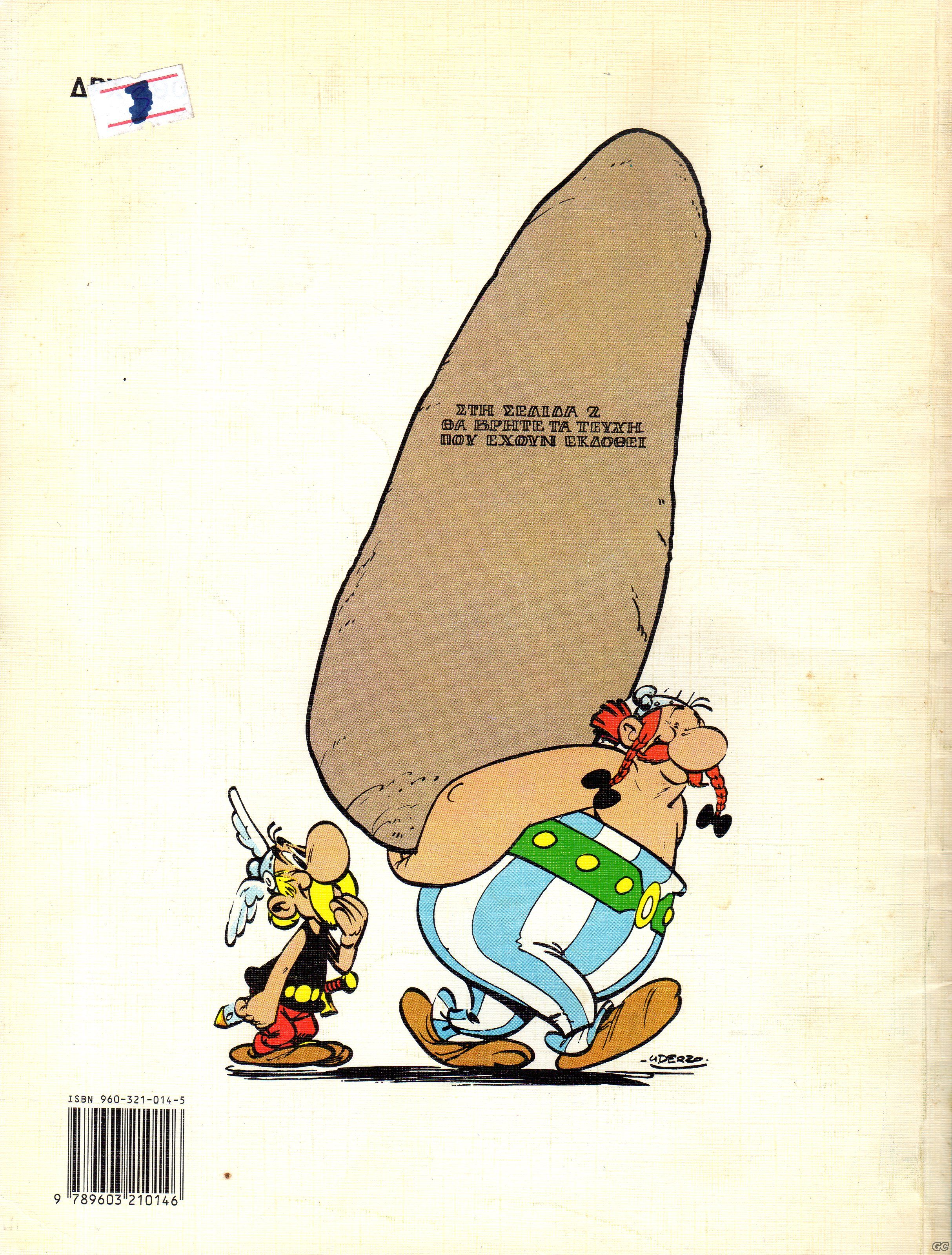 ATHLOIASTERIX_0001z.jpg