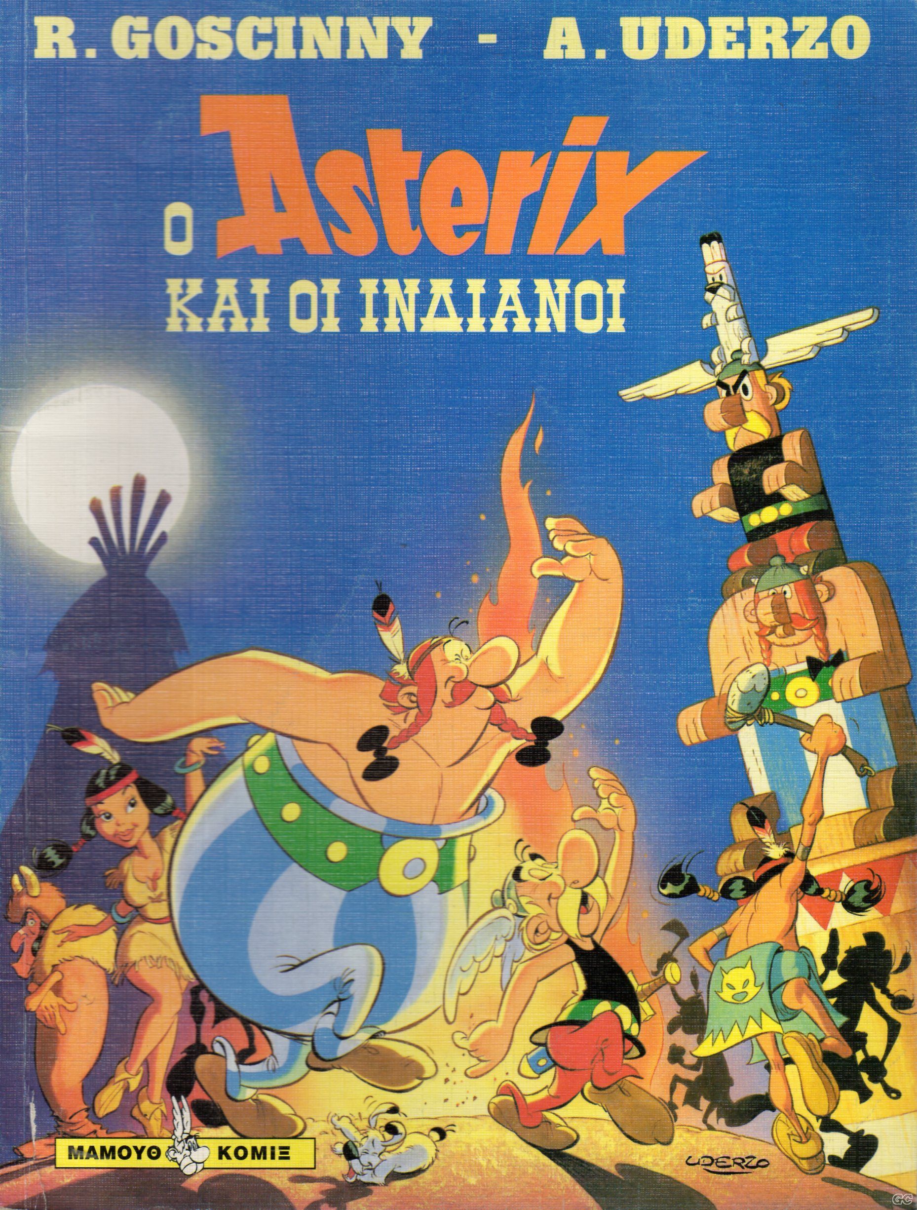 ASTERIXINDIANOI_0001.jpg