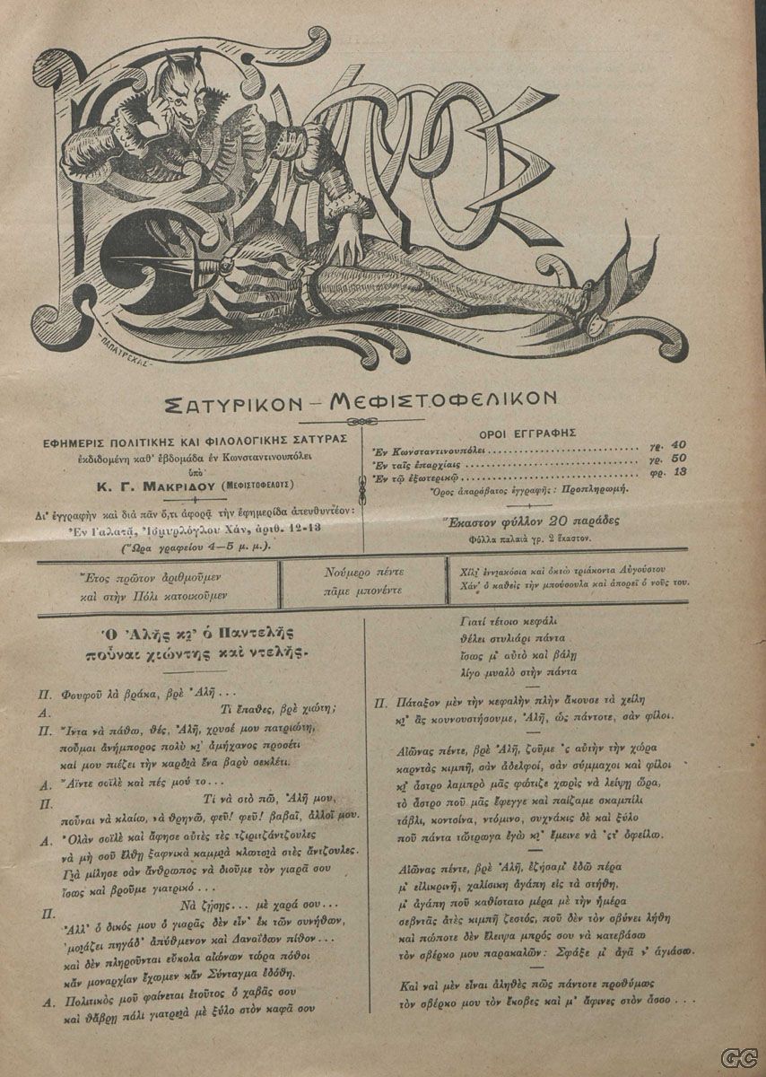 EmprosAperiodos_0005.jpg