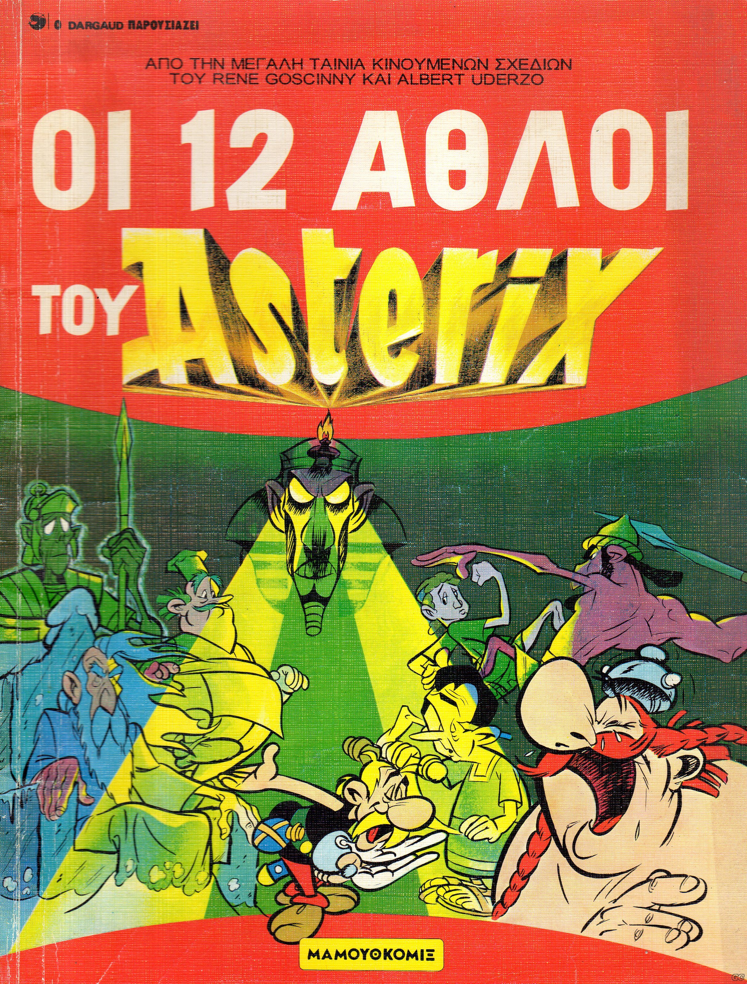 ATHLOIASTERIX_0001.jpg