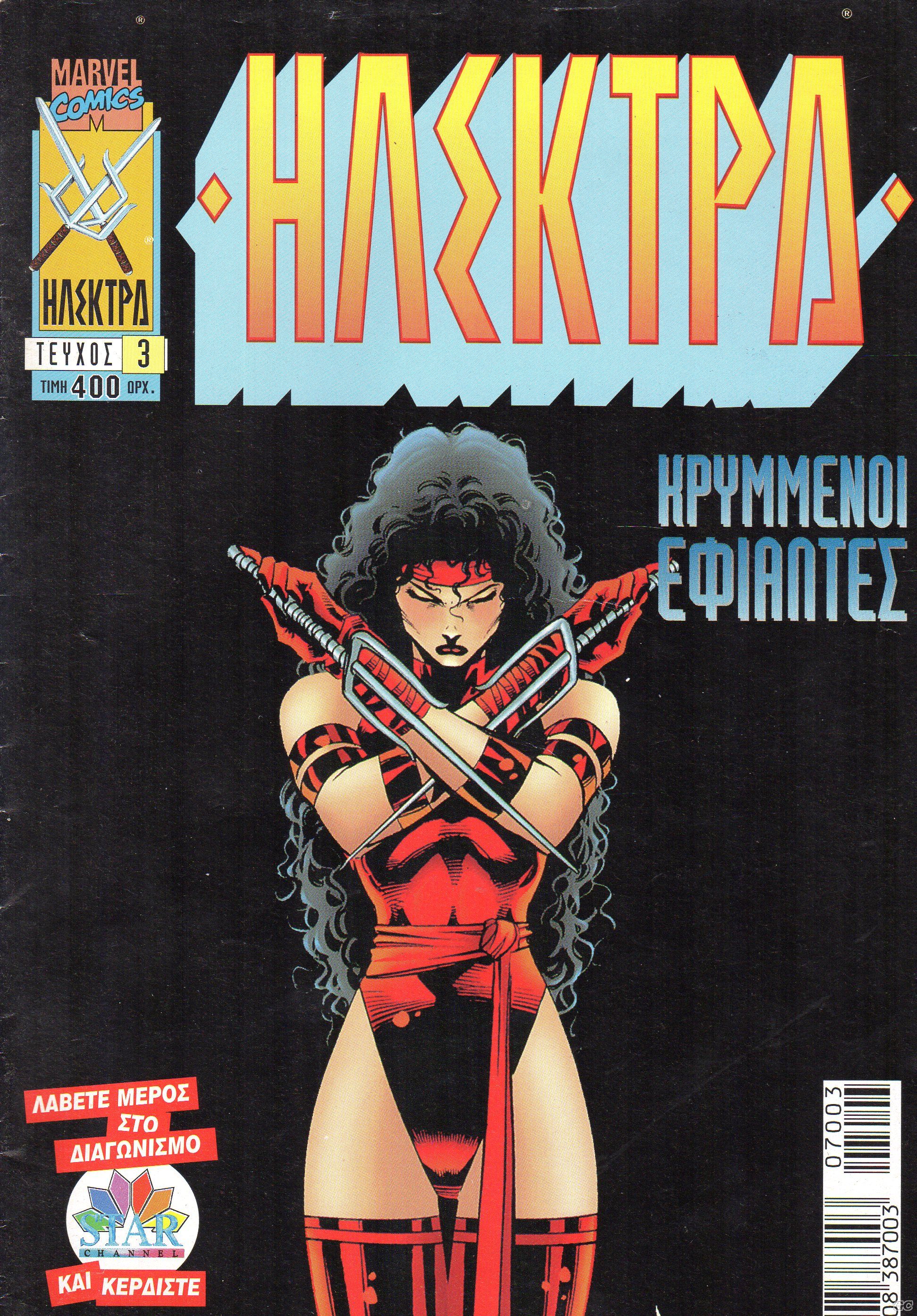 ElectraA_0003.jpg