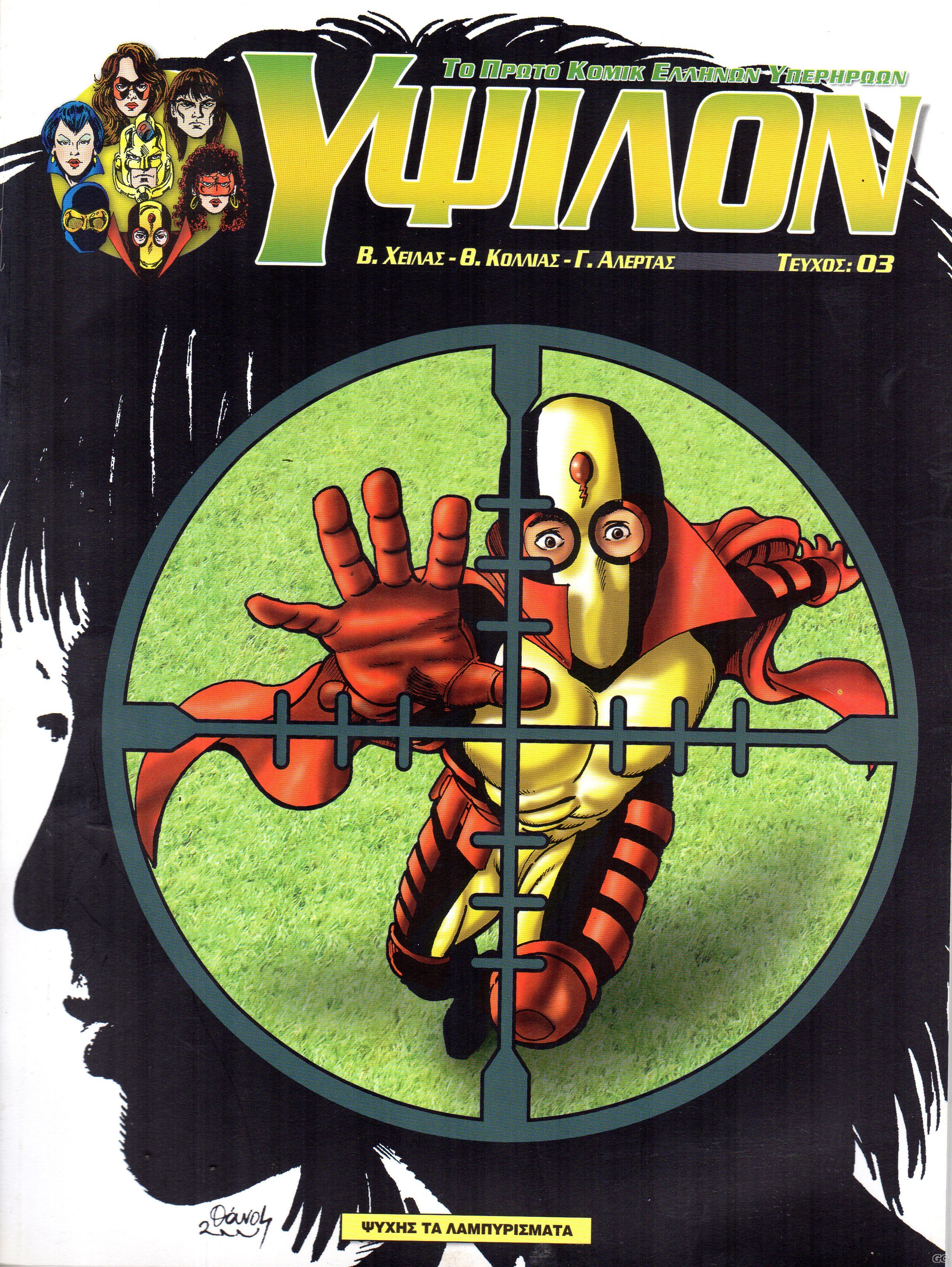 Ypsilon_0003.jpg