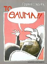 tn_Thavma_0001.jpg