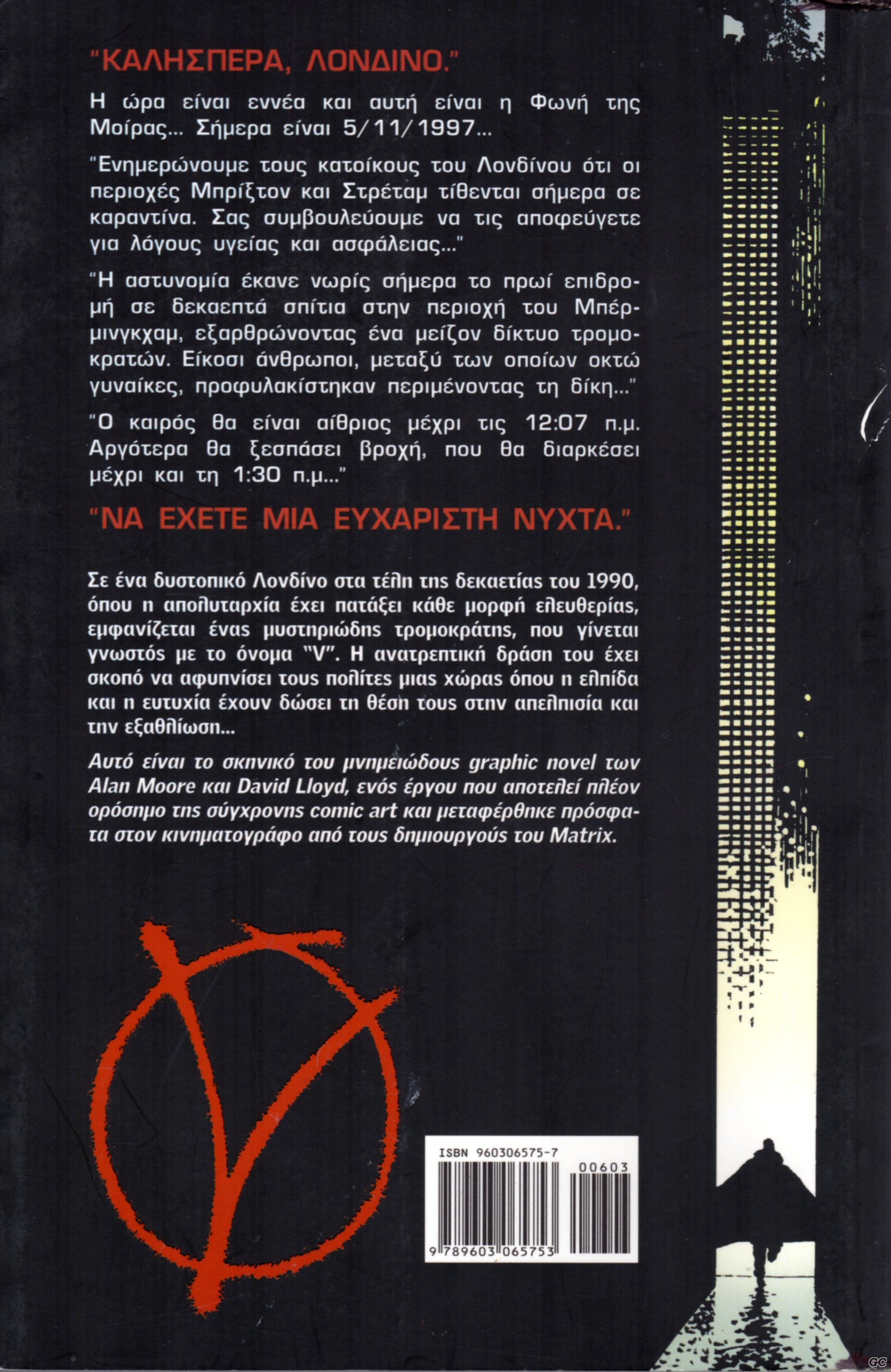 VForVendetta_0001z.jpg