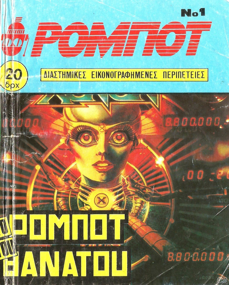 Robot_0001.jpg