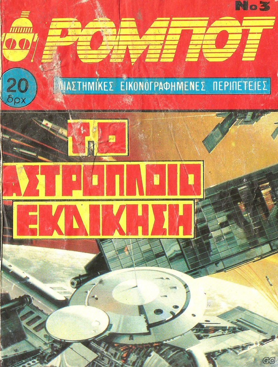 Robot_0003.jpg