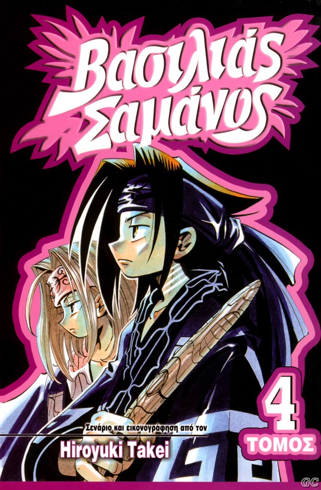 ShamanKing_0004.jpg