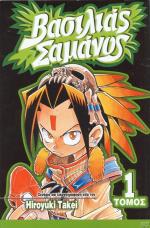 tn_ShamanKing_0001.jpg